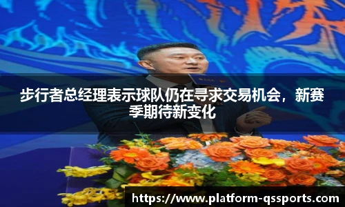 球速体育(QIUSU SPORT)官方网站 - 最专业体育游戏娱乐平台