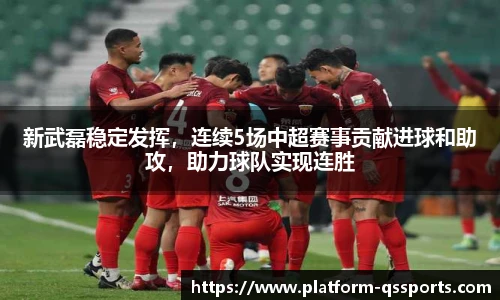 球速体育(QIUSU SPORT)官方网站 - 最专业体育游戏娱乐平台