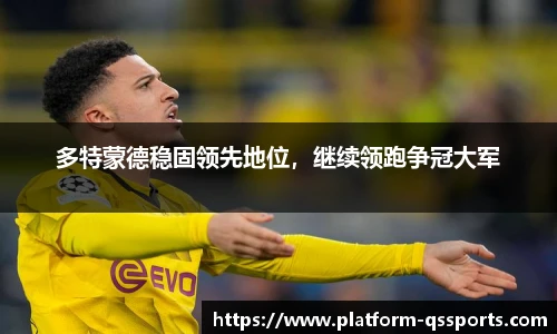 球速体育(QIUSU SPORT)官方网站 - 最专业体育游戏娱乐平台